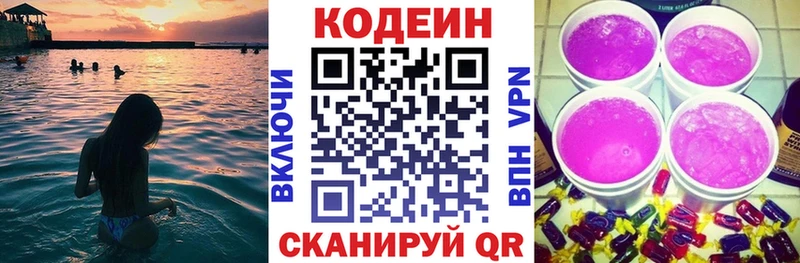 Кодеин напиток Lean (лин)  МЕГА ссылка  Верея  купить  